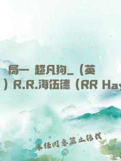 開局一條超凡狗